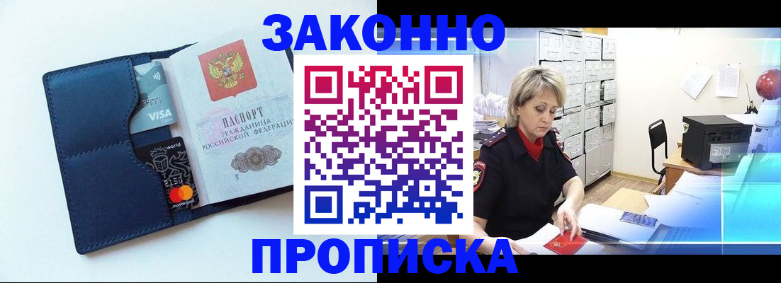 временная регистрация в квартире в Мензелинске