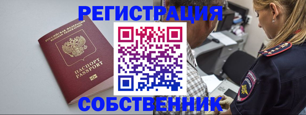 прописка ребенка в Мензелинске