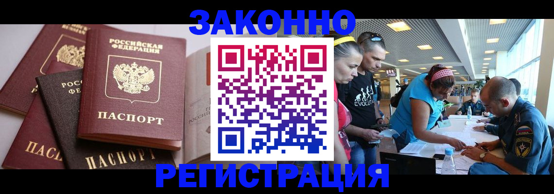 регистрация в Мензелинске